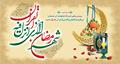 پیام تبریک مدیرکل شیلات خوزستان به مناسبت حلول ماه مبارک رمضان