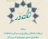 دادور