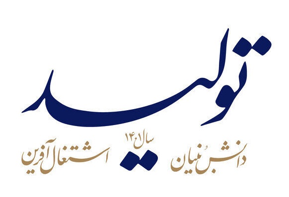 شعار سال 1401