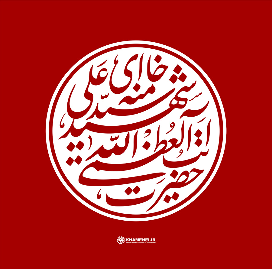 rahbari